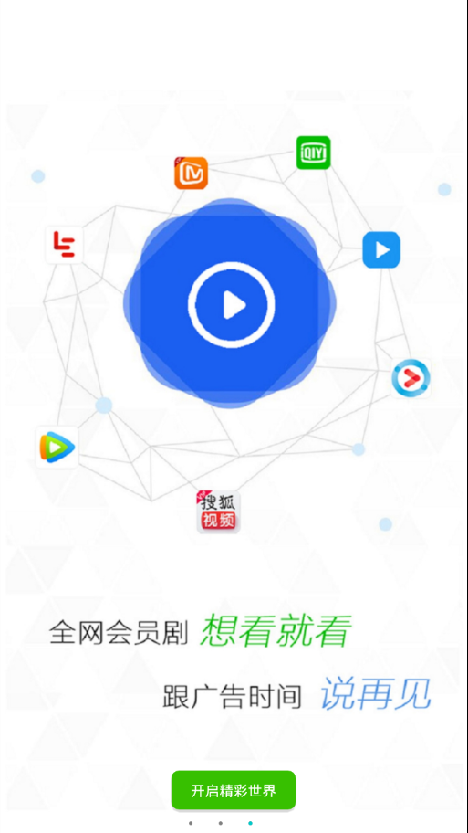 大象影视tv截图1