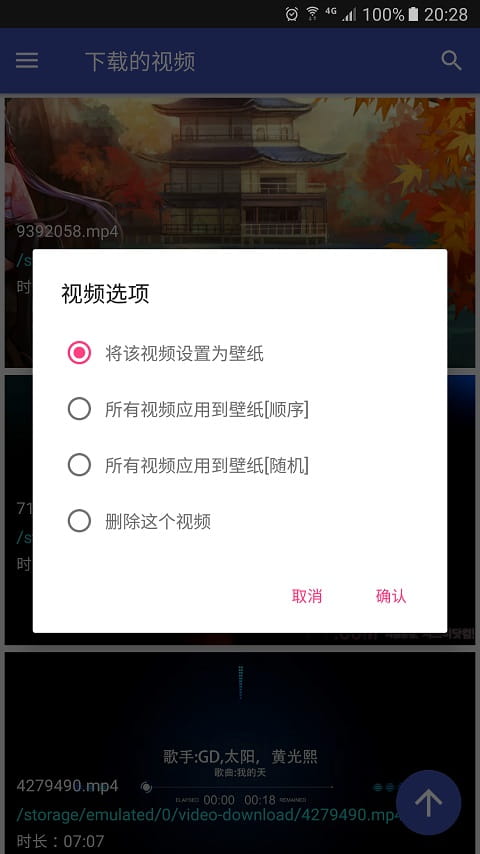 氢壁纸视频桌面app截图1