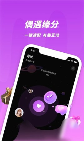 春夜视频聊天截图2