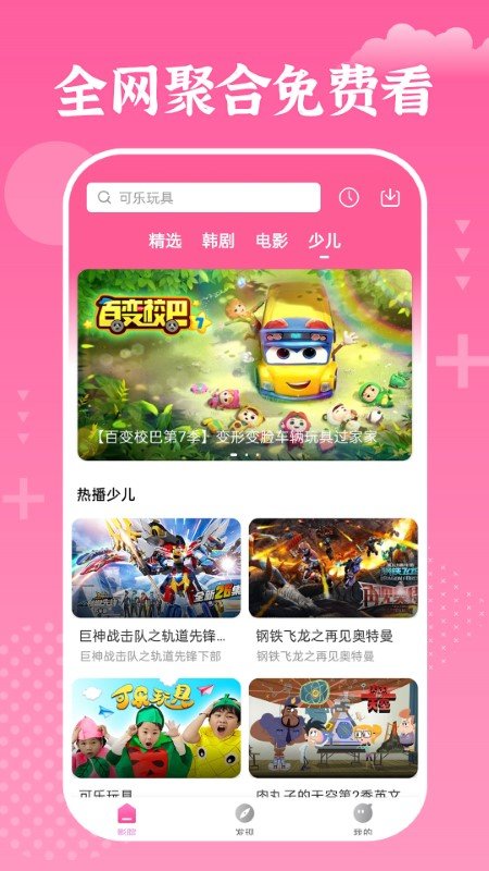 掌上追韩剧最新版截图2