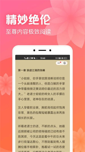 书神小说阅读器app截图1