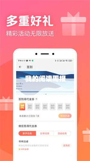 书神小说阅读器app截图3