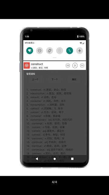 倍背单词app截图3