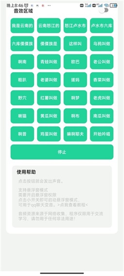 云南小伙盒app截图1