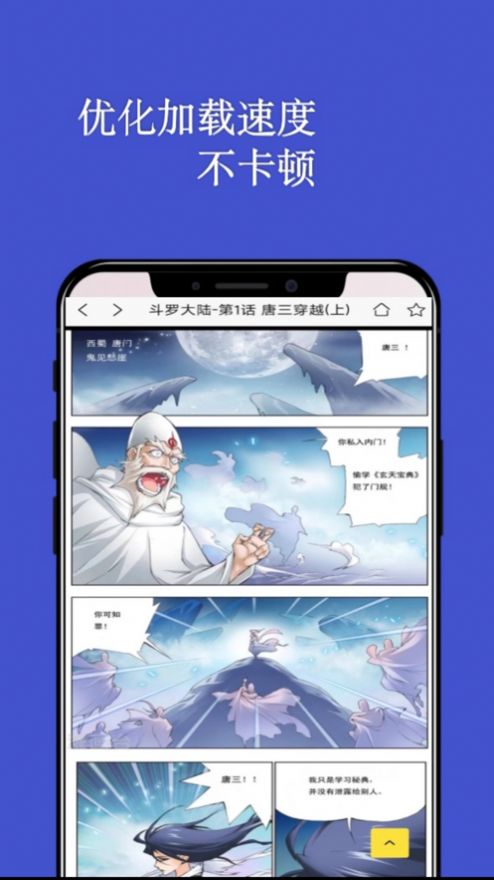 七毛漫画免费截图3