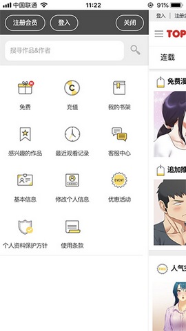 番木瓜漫画安卓版截图2