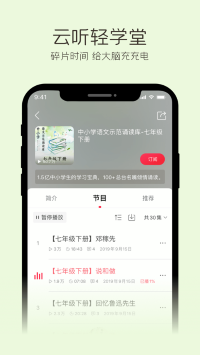 云听音乐截图3