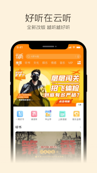 云听音乐截图2