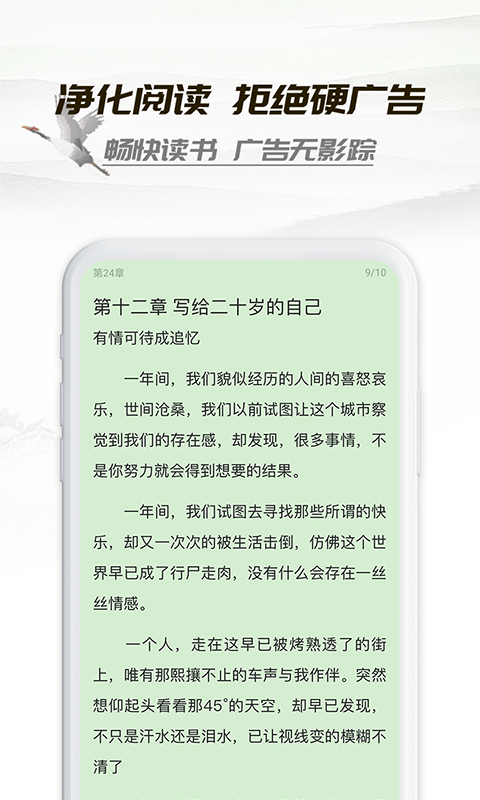 小书亭换源截图1