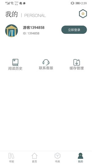 小书阁正版截图1