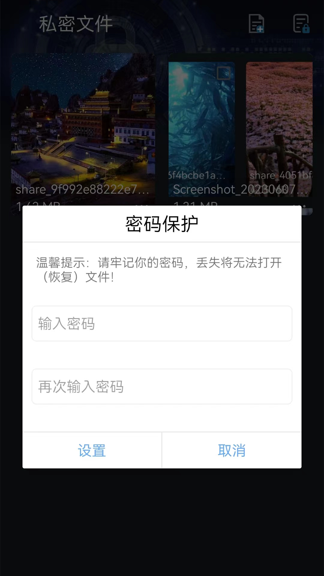 VR播放器app截图1