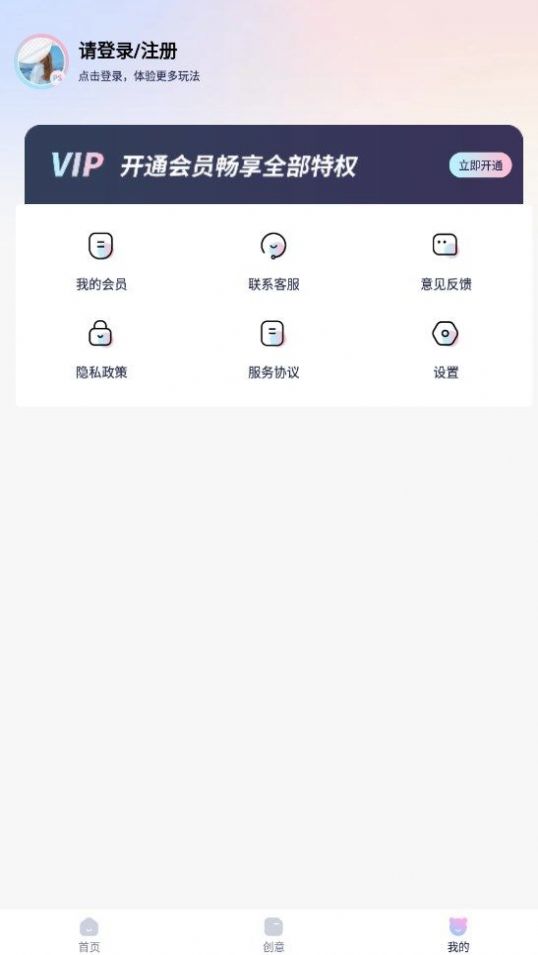 拼图抠图王app截图2