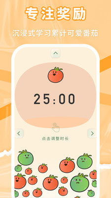 番茄上岸app截图2