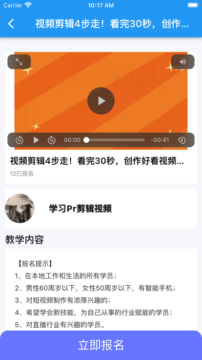 秒剪辑app截图3