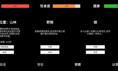 残喘内置菜单版截图2