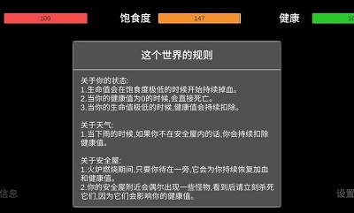 残喘内置菜单版截图3