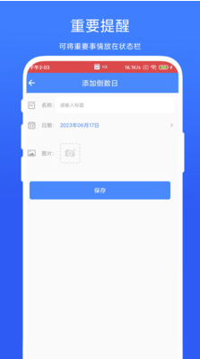 个性化状态栏app截图2