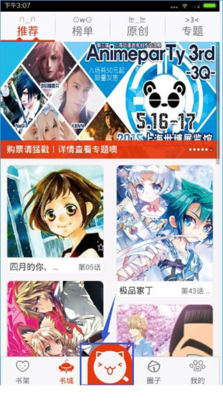 真人漫画app截图2