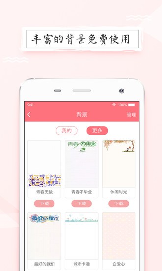 皮皮手帐截图2