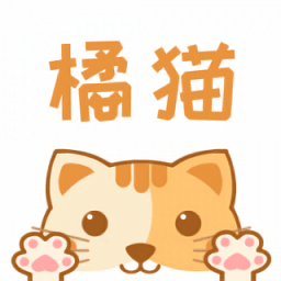 橘猫小说官网