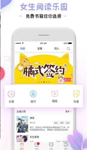 橘猫小说官网截图1