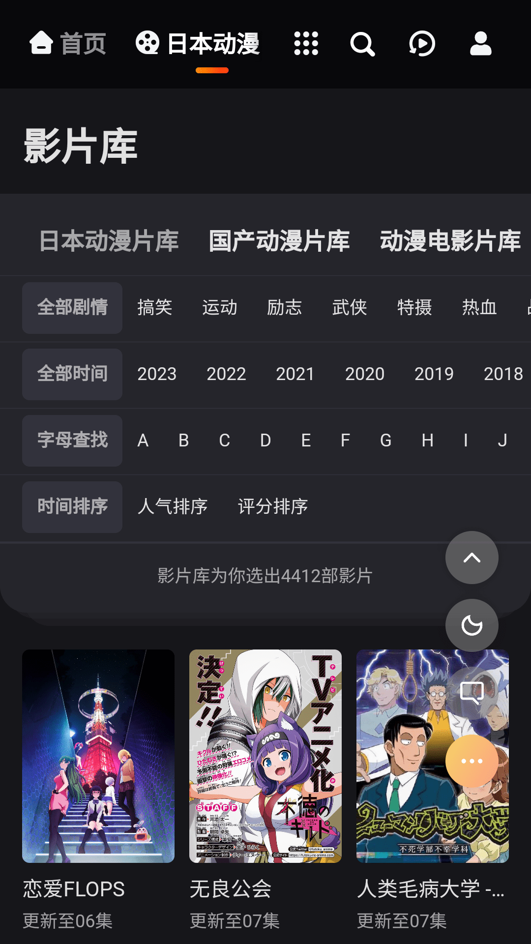 搜动漫app截图1