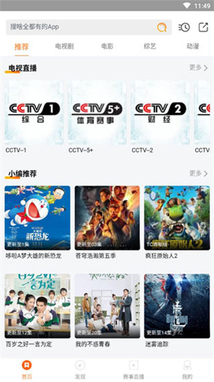 极光影视tv截图2