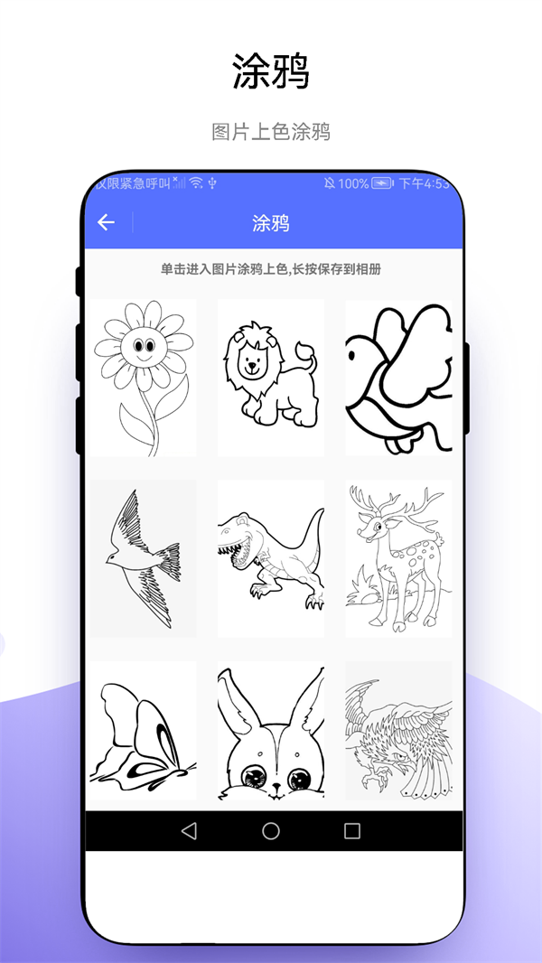 小飞象绘画本app截图2