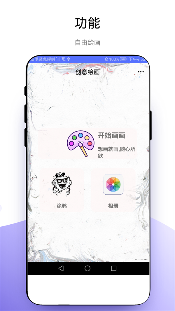 小飞象绘画本app截图3