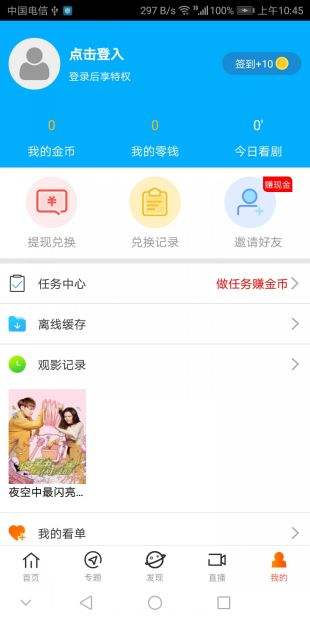 达达兔影院截图3