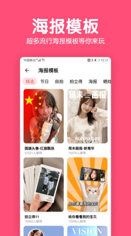 美易修图P图编辑截图1