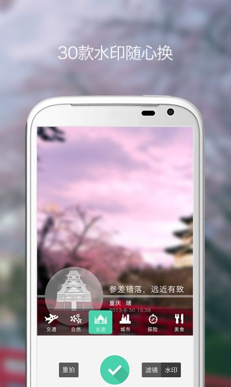 旅行相机截图1