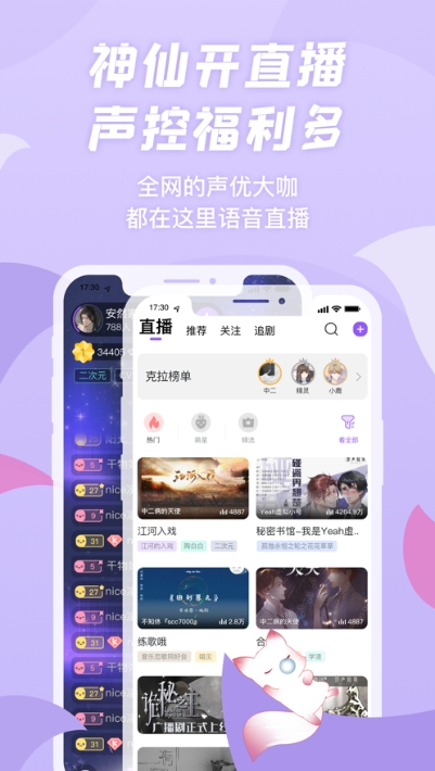 克拉漫播截图1