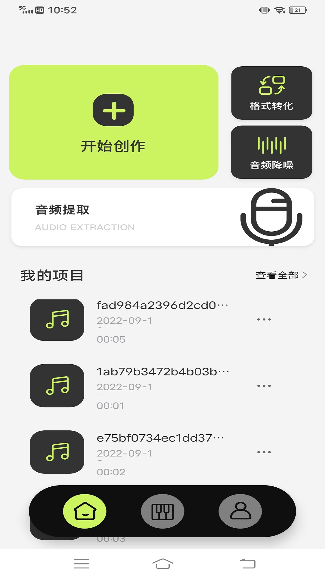 音乐音频剪辑工具app截图2