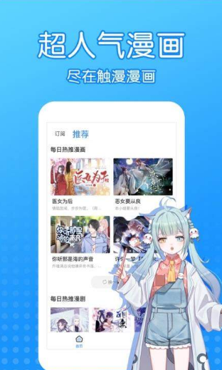 沐沐漫画截图1