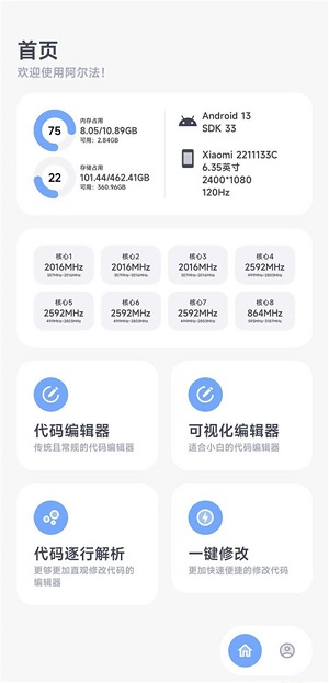 画质云盒app截图2