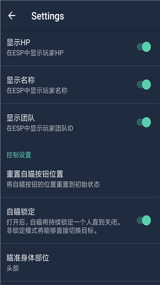 小杰辅助器app截图2