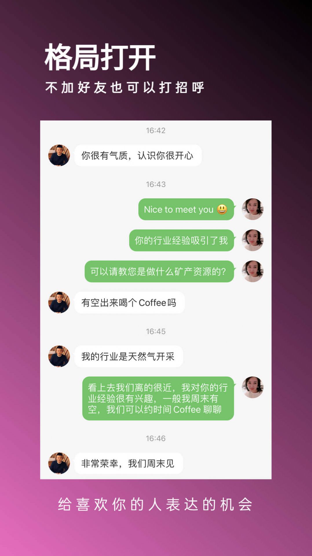 价值社交app截图2