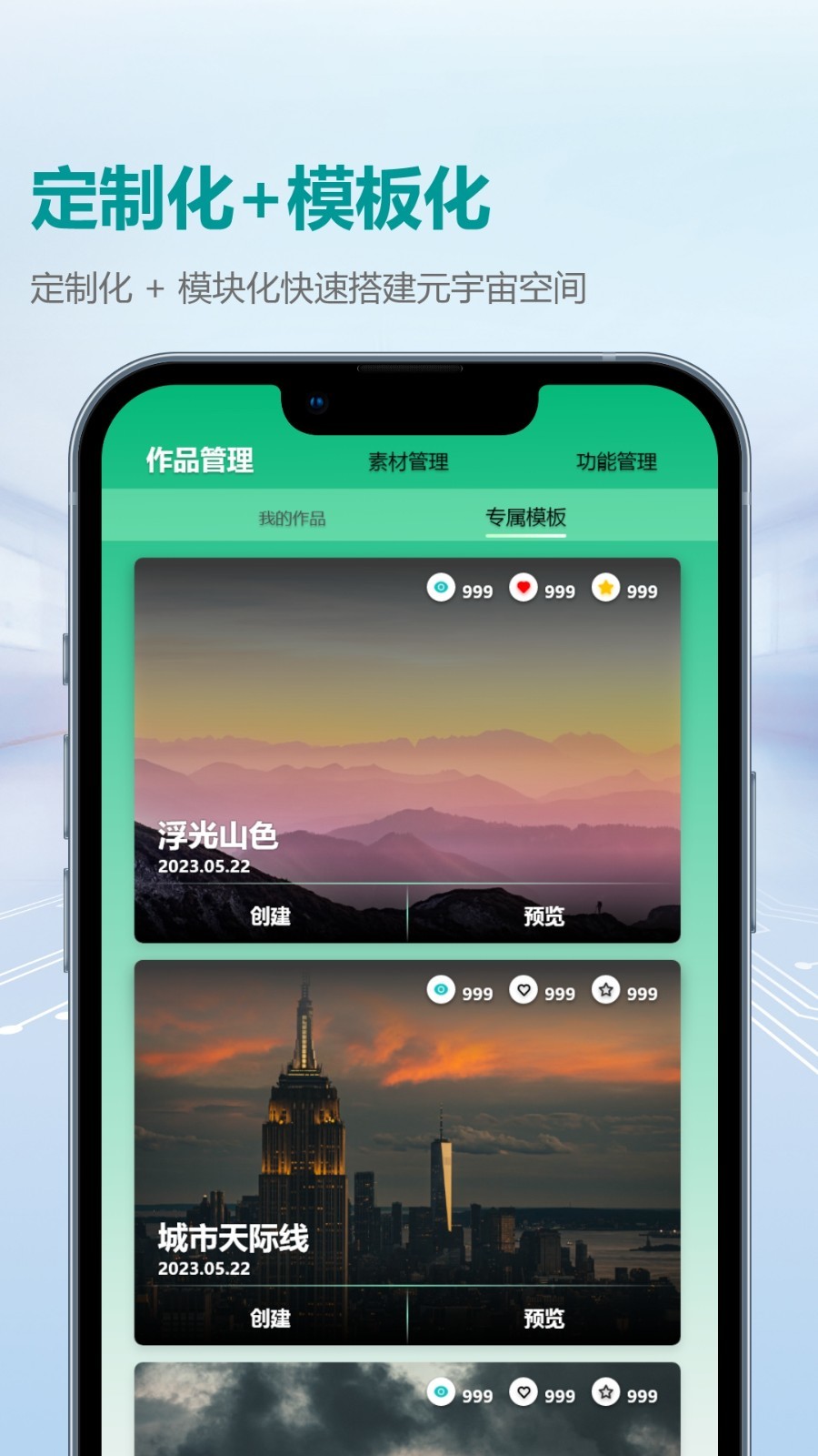 内行社交app截图2