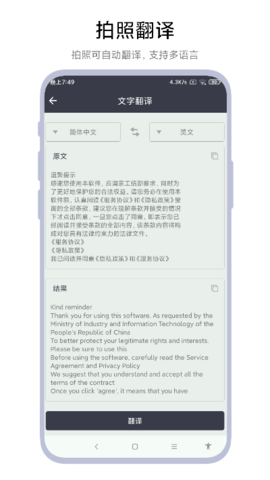 全能扫一扫截图2