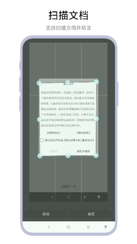 全能扫一扫截图1