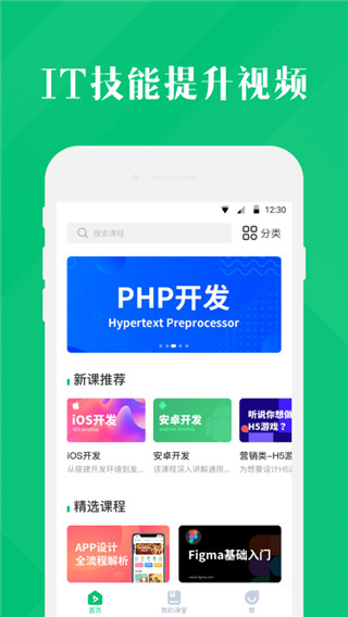 4399云课堂截图3