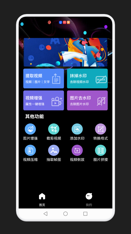 橘猫去水印app截图3