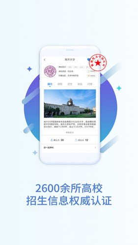 猿老师志愿app截图1