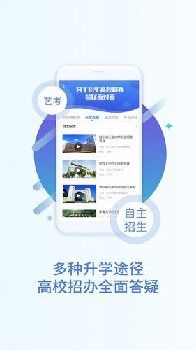 猿老师志愿app截图3