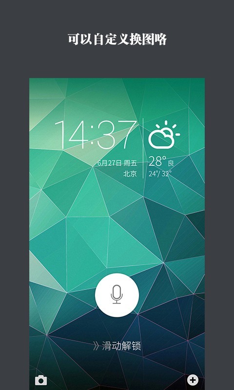 一键锁屏大师最新版截图1