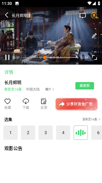 乐播视频截图1