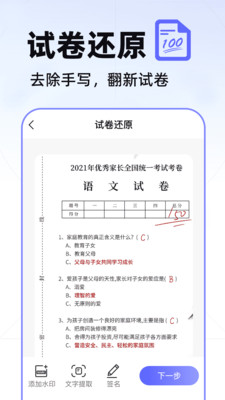 数数相机app截图2