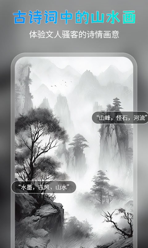 AI绘美大师截图1