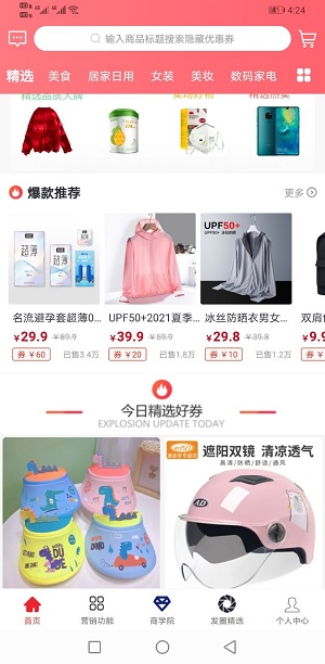 优品速拍截图1